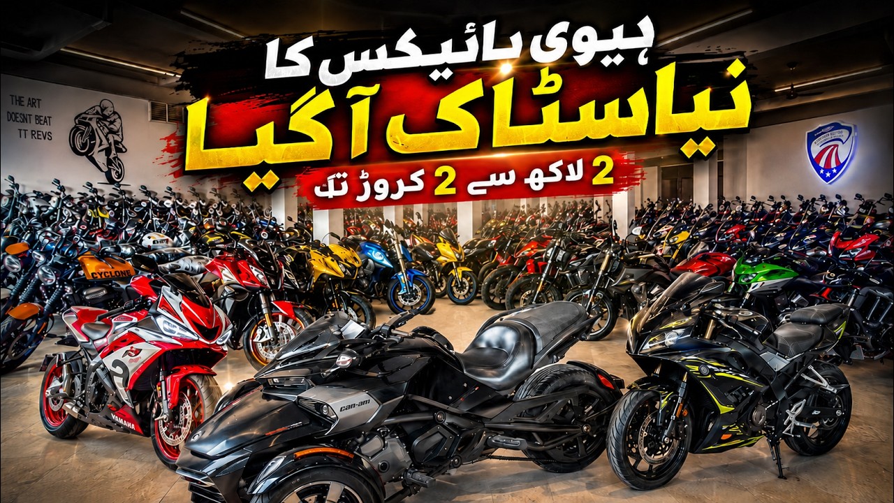 New & Used HeavyBikes Stock Update August 2026 At United Autos | Top & Best Heavy Bikes In Pakistan
