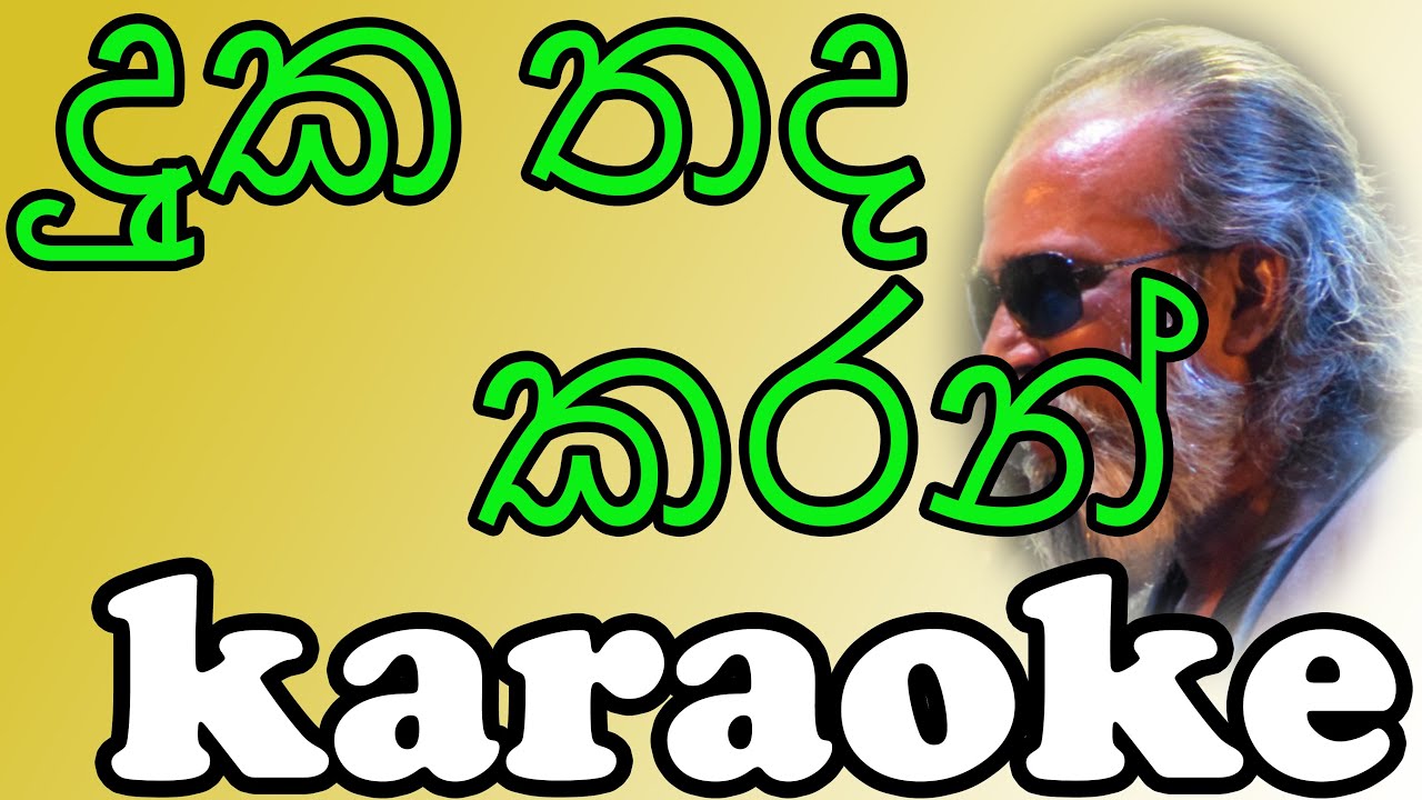 duka thada karan Karoake