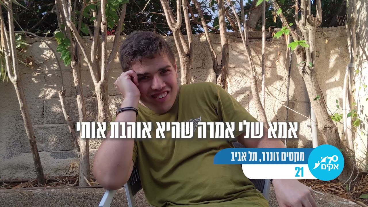סליחה על השאלה - חברי אקים