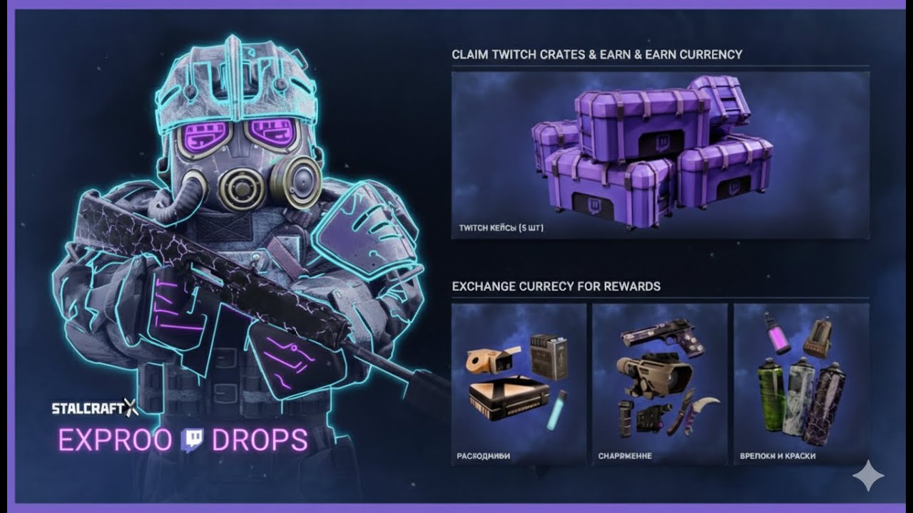 Данил КОЛБАСЕНКО [DROPS ON] в STALCRAFT X