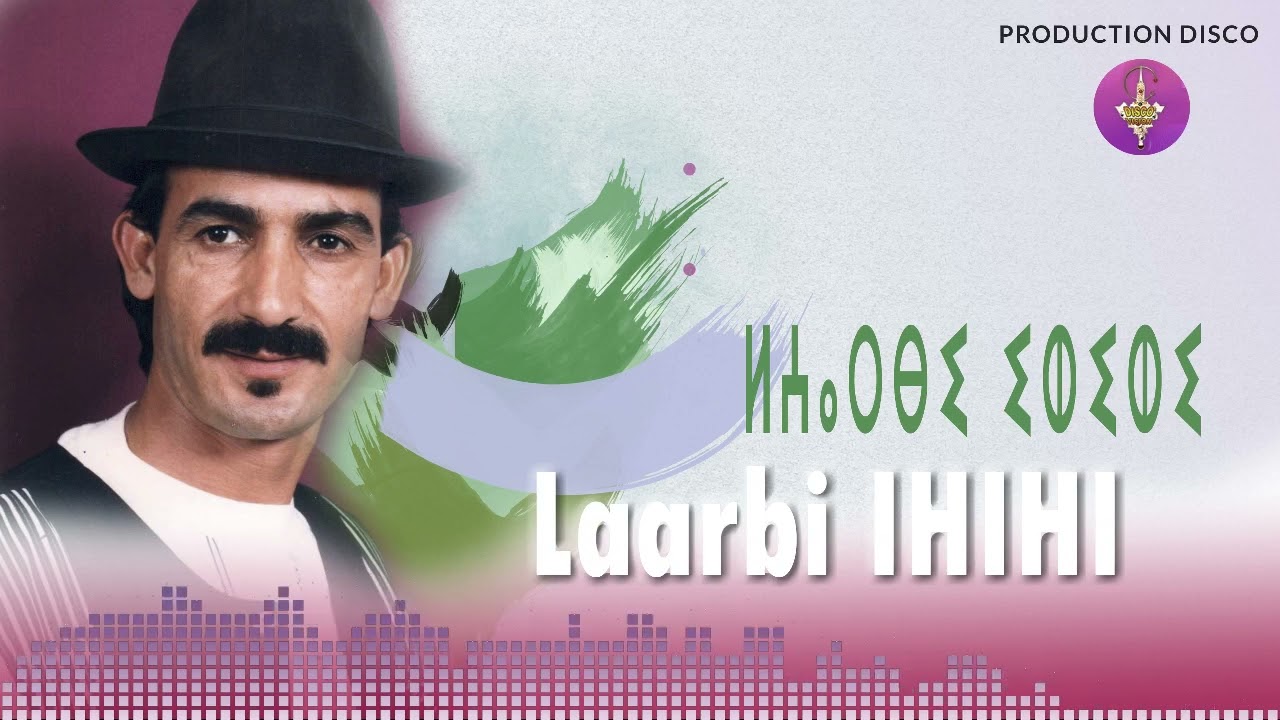 Rays Laarbi IHIHI العاربي إحيحي    Niwid Attan nzra ahrrig n tassa