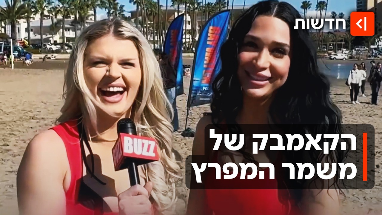 מי תחליף את פמלה? הסדרה 