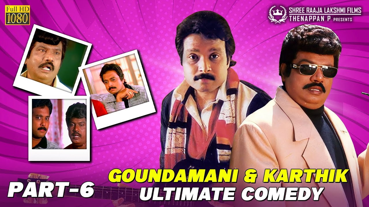 Goundamani and Karthik Ultimate Comedy Collection | Part 6 | Back to Back Comedy HD