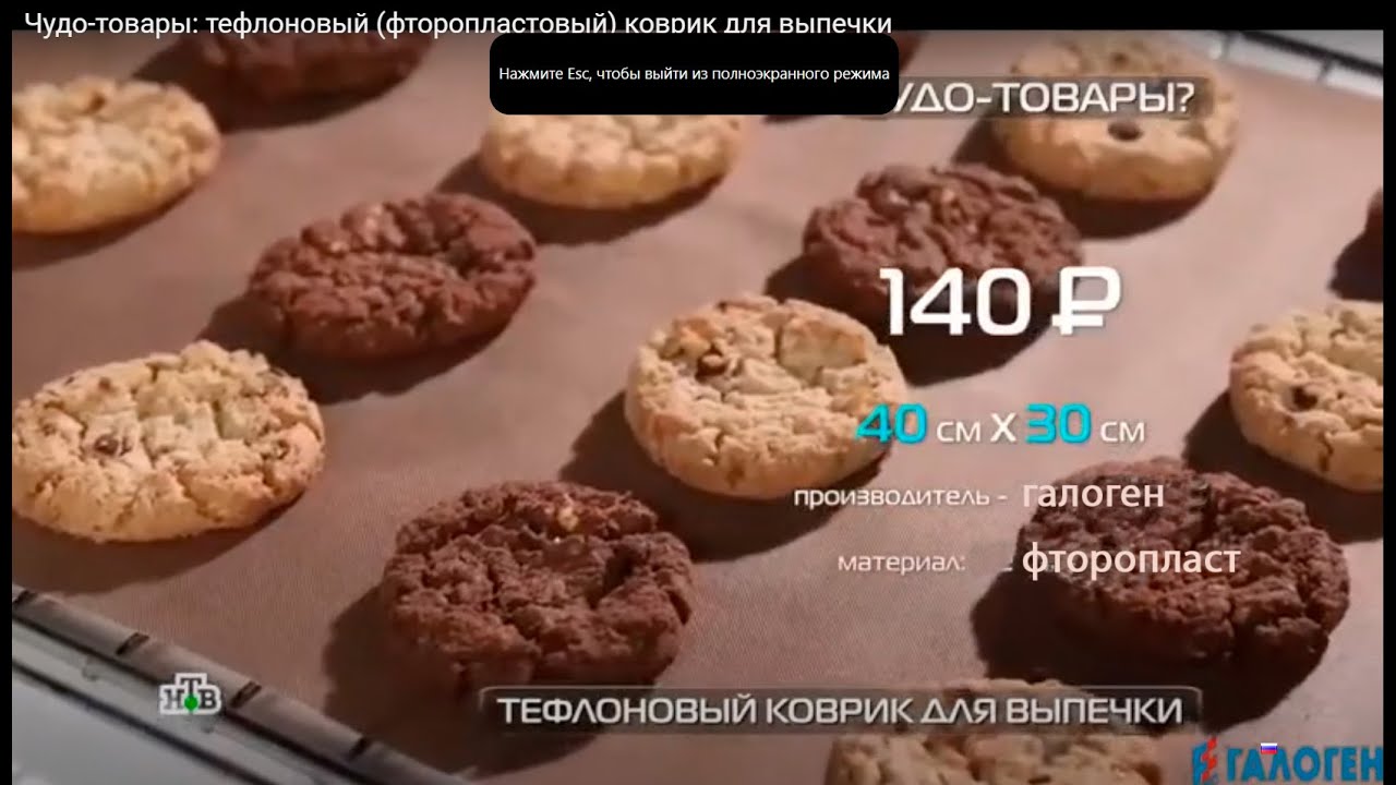 Чудо-товары: тефлоновый (фторопластовый) коврик для выпечки от ТД ГАЛОГЕН