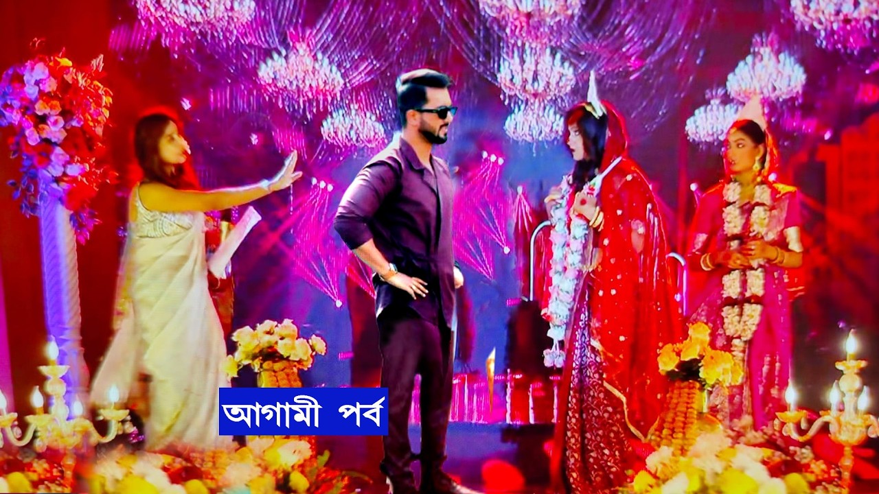 শেষমুর্হূতে রাহীকে সিঁদুর পরিয়ে জিতিয়ে দিল রাহুল! শুধু তোমারই জন্য আগামী পর্ব ২৭ ফেব্রুয়ারী