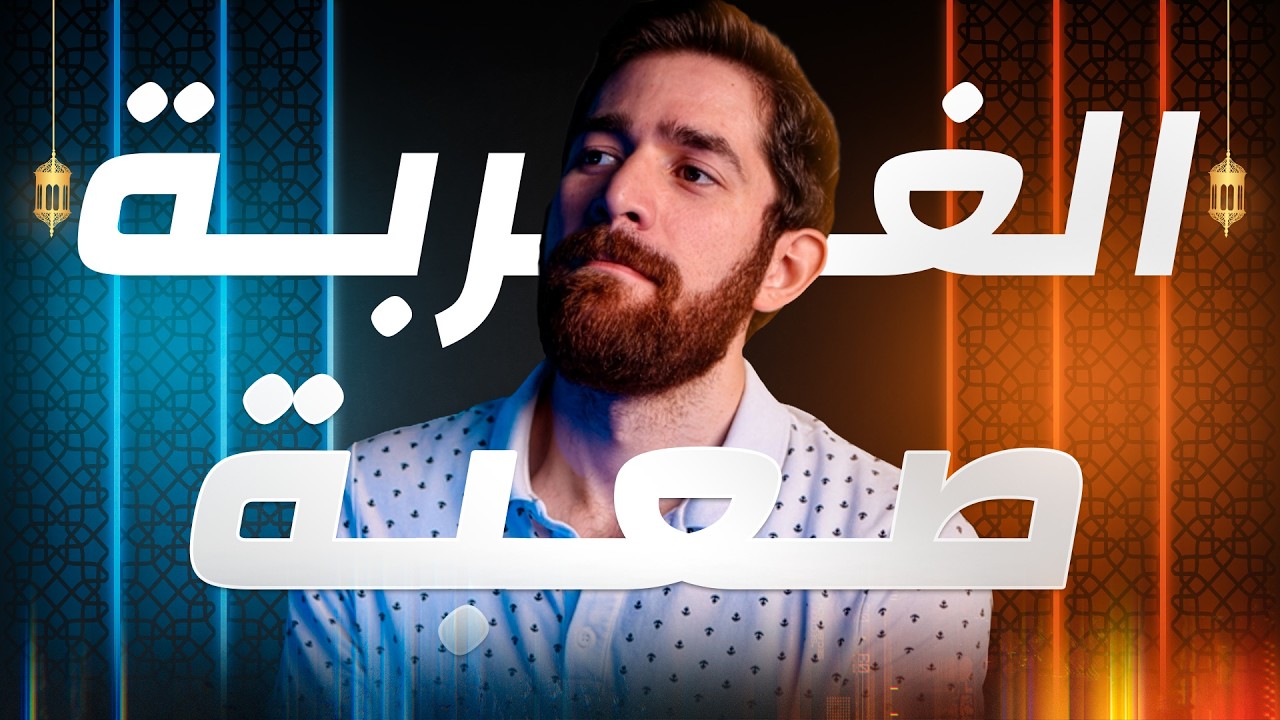 قصة وسيم Gamerawi الكاملة | لوبي رمضان الحلقة الثانية
