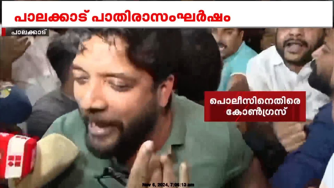 പാലക്കാട് റെയ്ഡ് വിവാദം; സംഭവിച്ചതെന്ത് ? | Palakkad Raid | Congress | Kerala Police