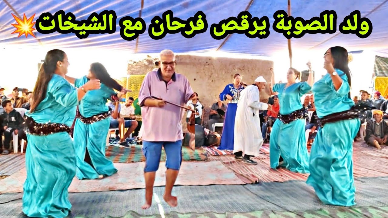 عندما يرقص ولد الصوبة بالكمان هكدا تكون الفراجة أخطر خلاس الشيخات مع الشيباني كينقز😱💥