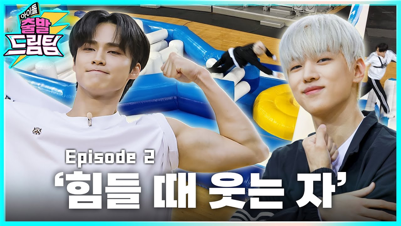 [ENG] 지구 최초 체육부장돌(?)들의 피지컬 레이스 ⚡아이돌 출발 드림팀⚡ [EP.2] | Idol's Physical Race | DKZ | 디케이지