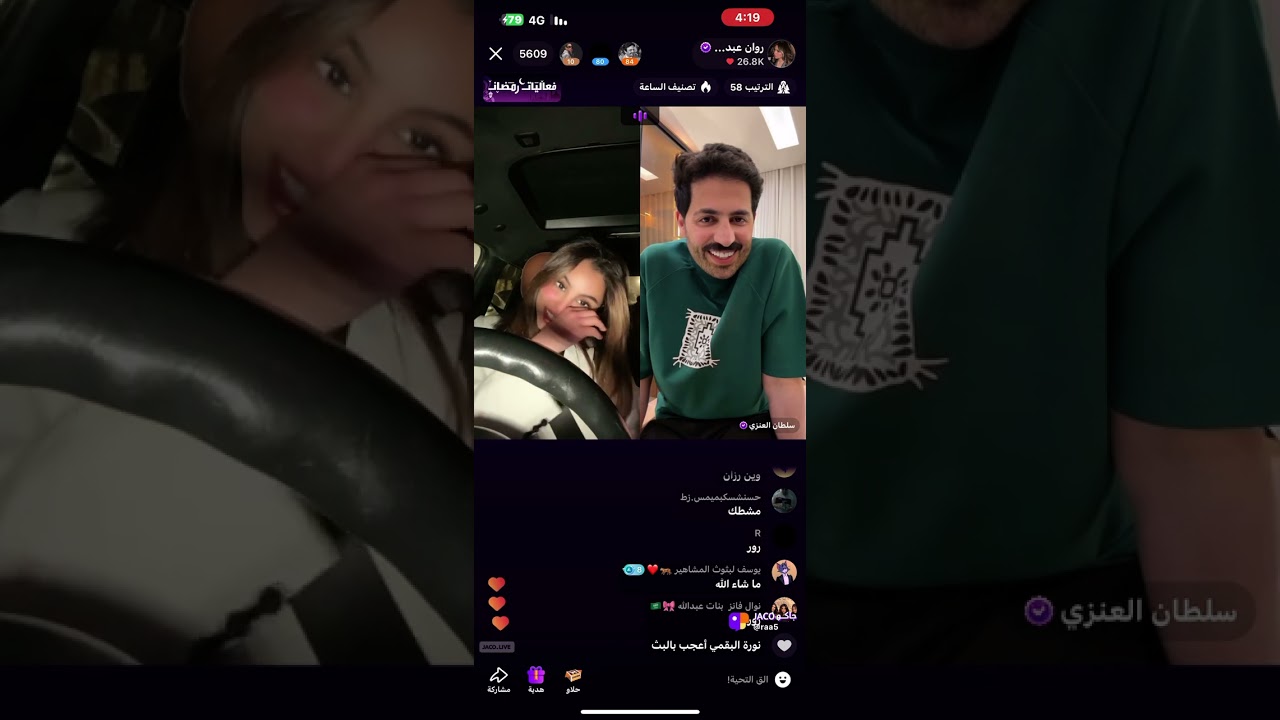 بث روان عبدالله 12 مارس قست مع سلطان العنزي وراشد العنزي وسلطان العمري ومهاوي الفلته وابو جركل