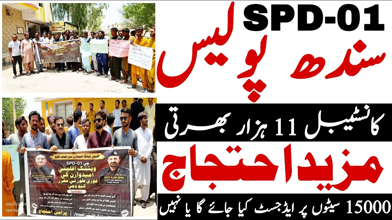 Sindh Police Constable Spd-01 Waiting List Candidate New Information | Technical Job Info 1.0
