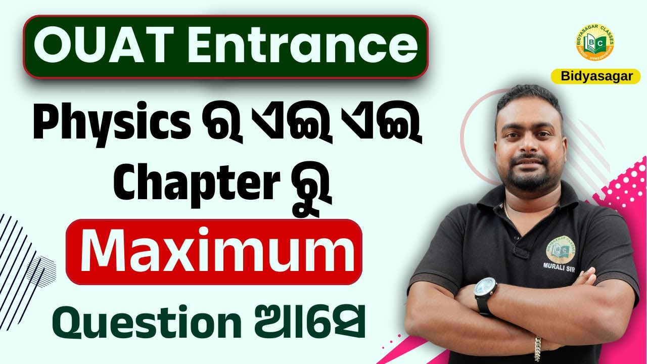 OUAT ENTRANCE EXAM 2025 || PHYSICS CHAPTER WISE WEIGHTAGE ANALYSIS #bidyasagarclasses #ouat2025