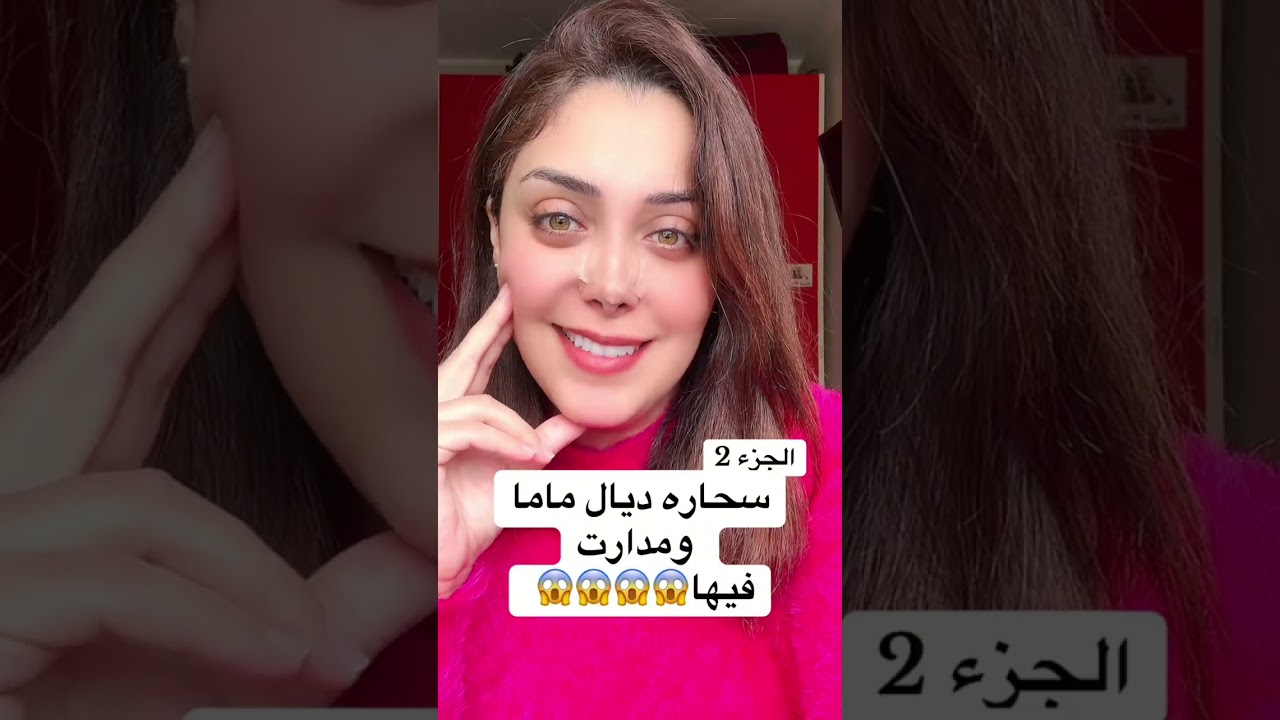 أمي سحاره و مشعويده من لكبار  عذاباتي في حياتي و سبب 😱😱😱😱