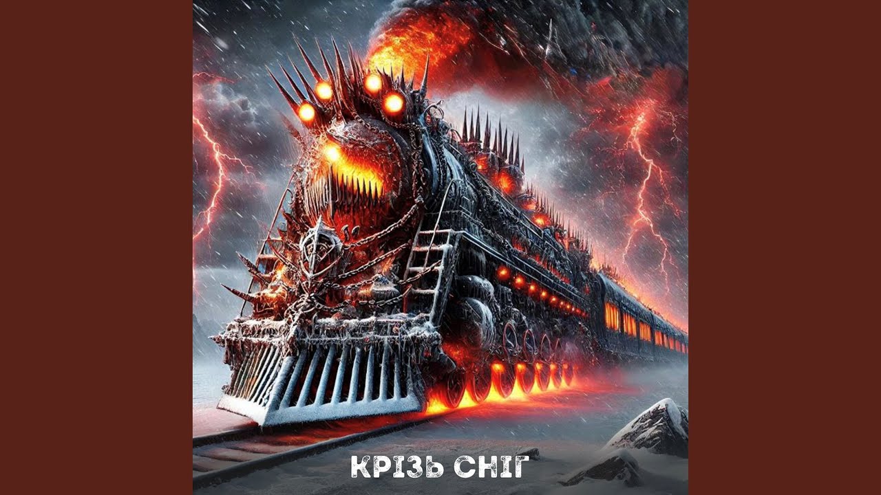 Крізь сніг