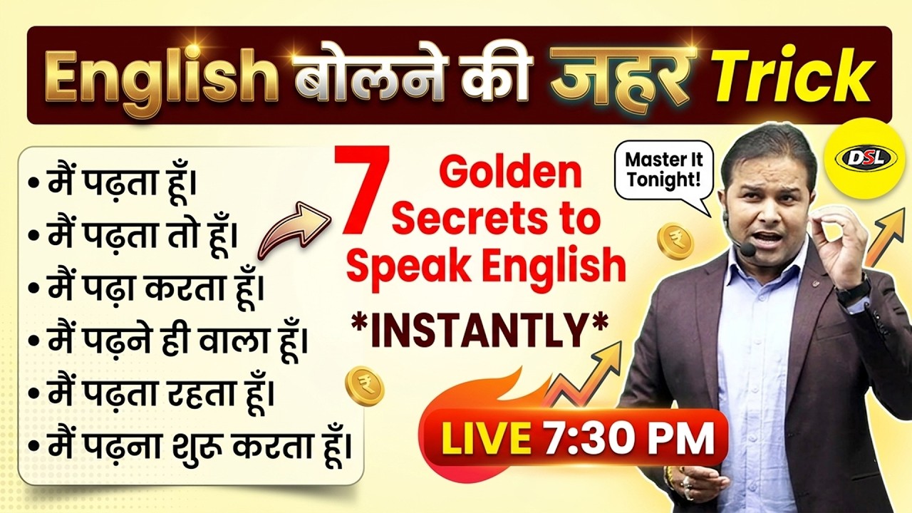 English बोलने का असली Secret ⚡| Spoken English Practice with Sandeep Sir #spoken