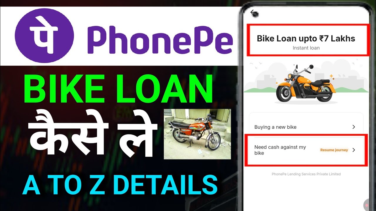 Bike loan kaise le | how to refinance old my bike in phone pe | phone pe se bike loan kaise le 2026