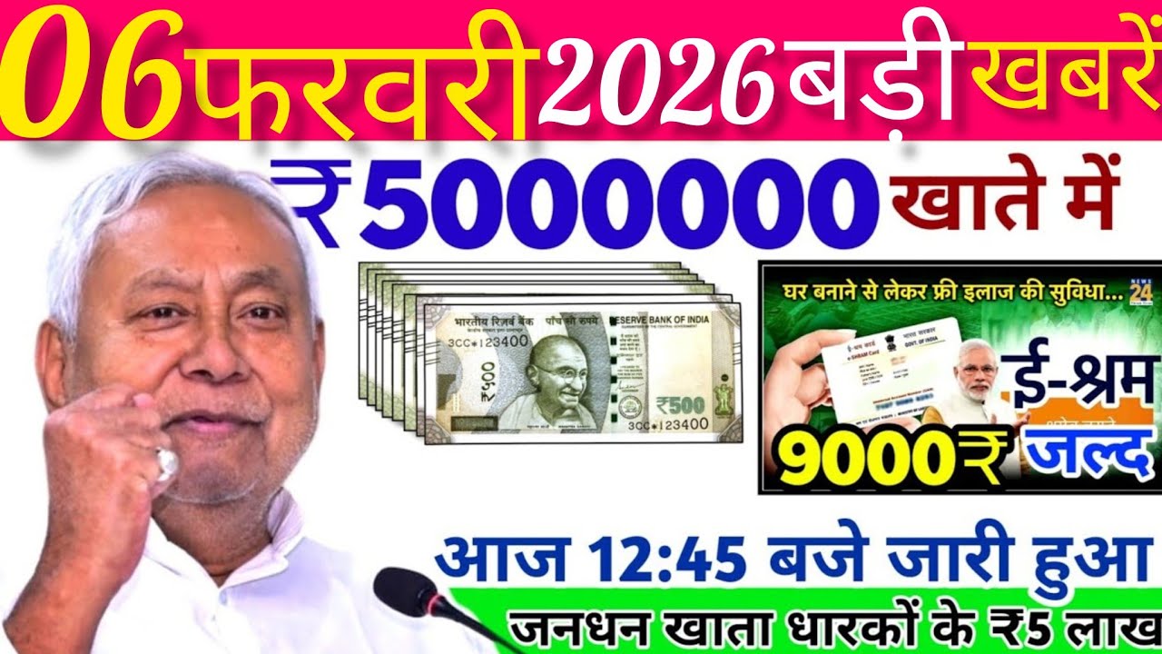 02 February 2026 | Bihar Ki 25 Badi Khabrein | Aaj Ki Sabse Badi Updates | Bihar News Today