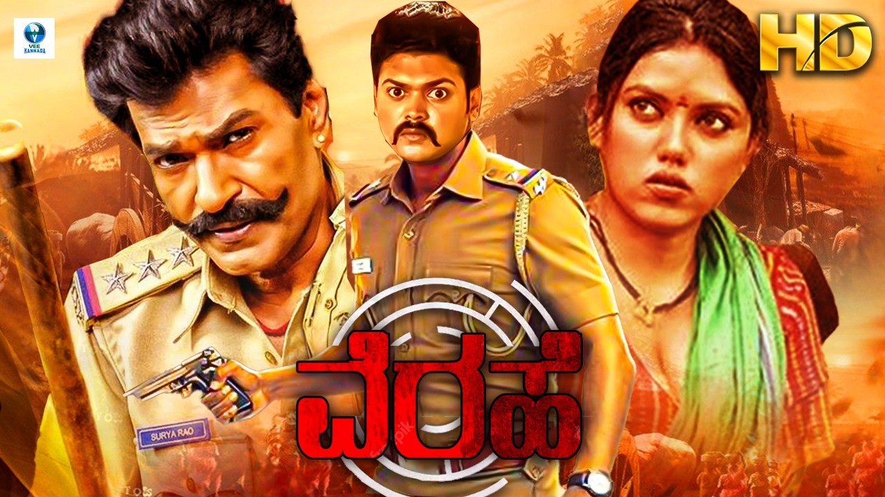 Nigodha Rahasya - Kannada Full Movie HD | Ranadheer, Charanraj | Kannada Suspense Thriller Movie