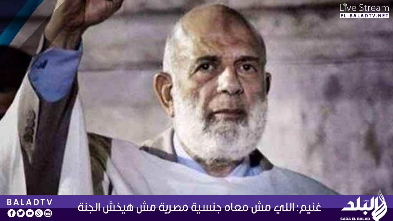 وجدي غنيم: اللي مش معاه جنسية مصرية مش هيخش الجنة | صدى البلد