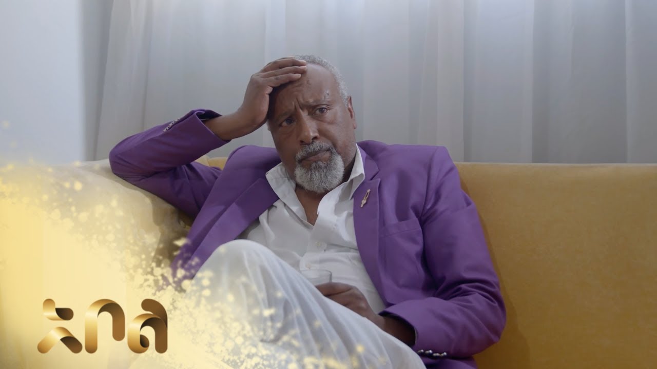 ሙሉ ክፍል 26 &ndash; አደይ | ምዕራፍ 1 | ክፍል 26 | አቦል ቲቪ &ndash; Adey | Season 1 | Episode 26 | Abol TV
