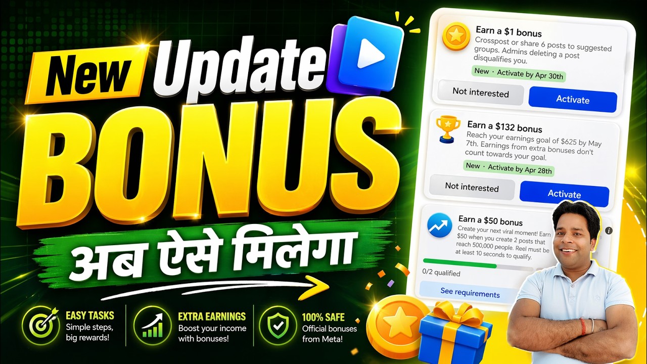 Good News 🎉 Facebook New Extra Bonus Update 💰 | Ab Aise Milega Bonus (2026)