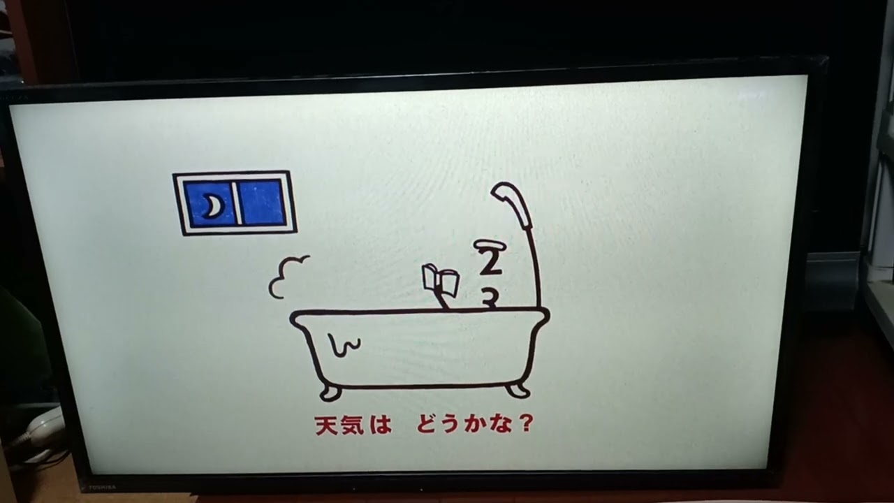 Eテレ2355 2355氏帰る(金曜日バージョン)