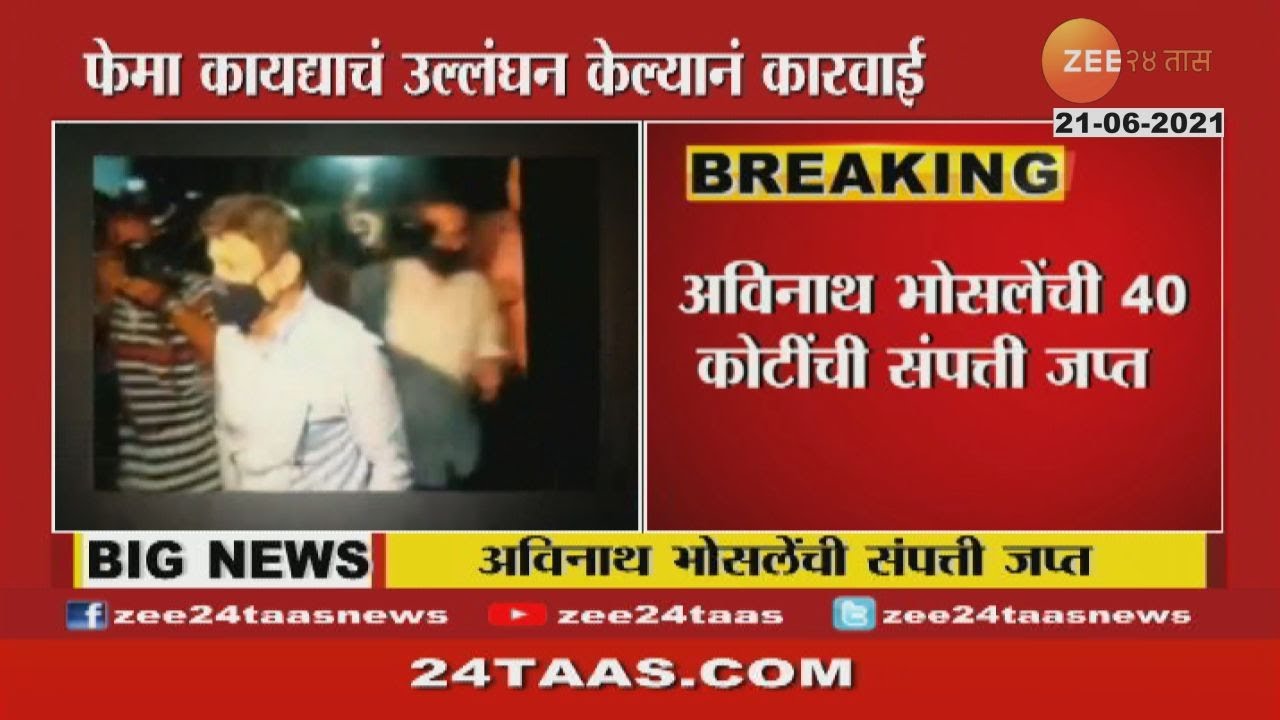 ED Seized Rs 40 Cr Assets Of Builder Avinash Bhosle