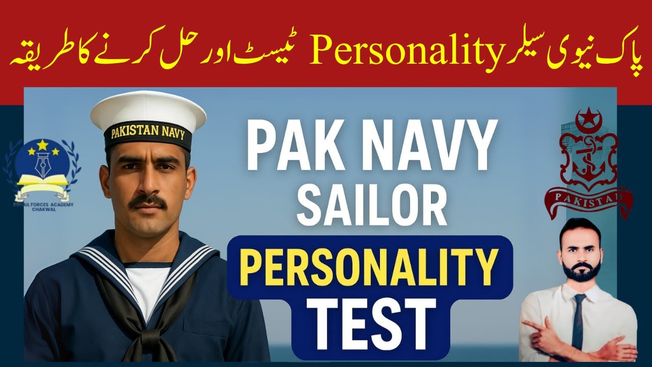 Pak navy Personality test | sailor personality test  I how to clear sailor personality test | 2025