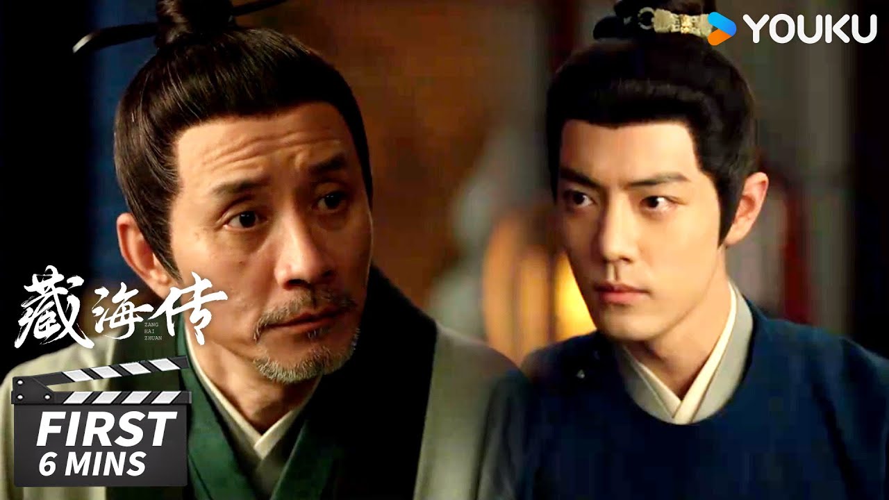ENGSUB【藏海传 Legend of Zang Hai 】第37-40集试看：藏海设下鸿门宴，追问谁是第三人！ | 肖战/张婧仪/周奇/黄觉 | 古装剧情片 | 优酷华语剧场