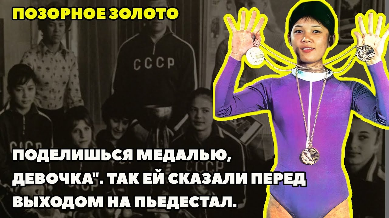ГЛАВНЫЙ ПОЗОР ОЛИМПИАДЫ-80: 'ЗОЛОТО ОТДАЛИ, ЧТОБЫ НЕ ОБИДЕТЬ РУМЫН'