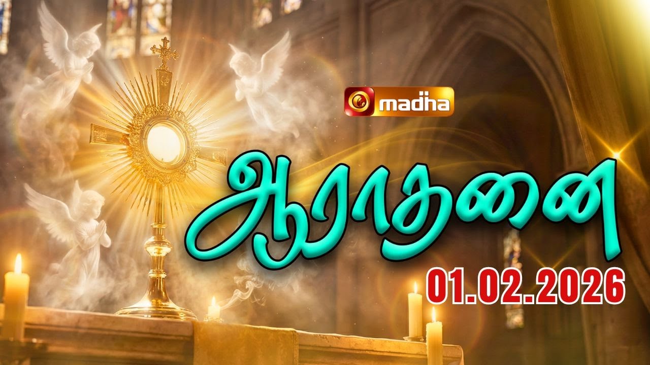 MADHA TV ADORATION 🔴LIVE | 11:00 AM | 01 FEBRUARY 2026 | MADHA TV - CHENNAI | @madhatelevision