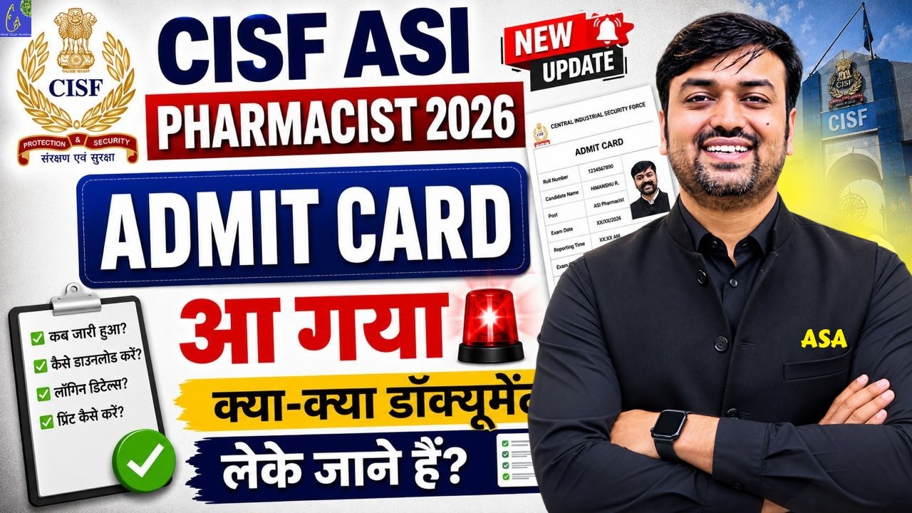 CISF Pharmacist Job 2026 | CISF Paramedical PST 2026 🔥 Admit Card OUT | Documents & Rules Full Guide