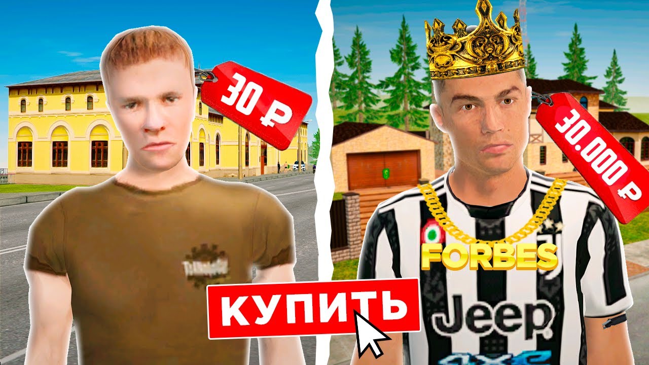 КУПИЛ АККАУНТ за 30 РУБЛЕЙ против 30.000 РУБЛЕЙ 🤑 GTA RADMIR RP
