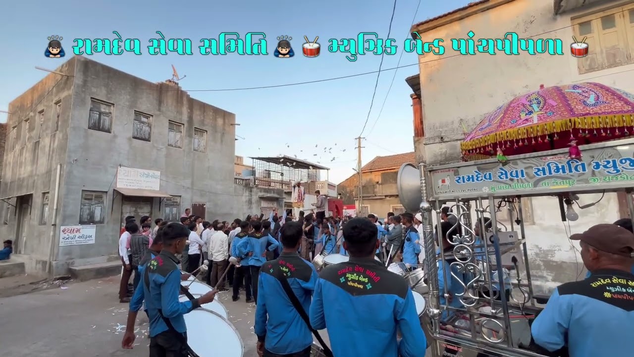 🙇🏻‍♂️ Ramdev seva samiti 🙇🏻‍♂️ 🥁 music Band Panchpipla 🥁 Dandiya Raash & full Moj video viral 