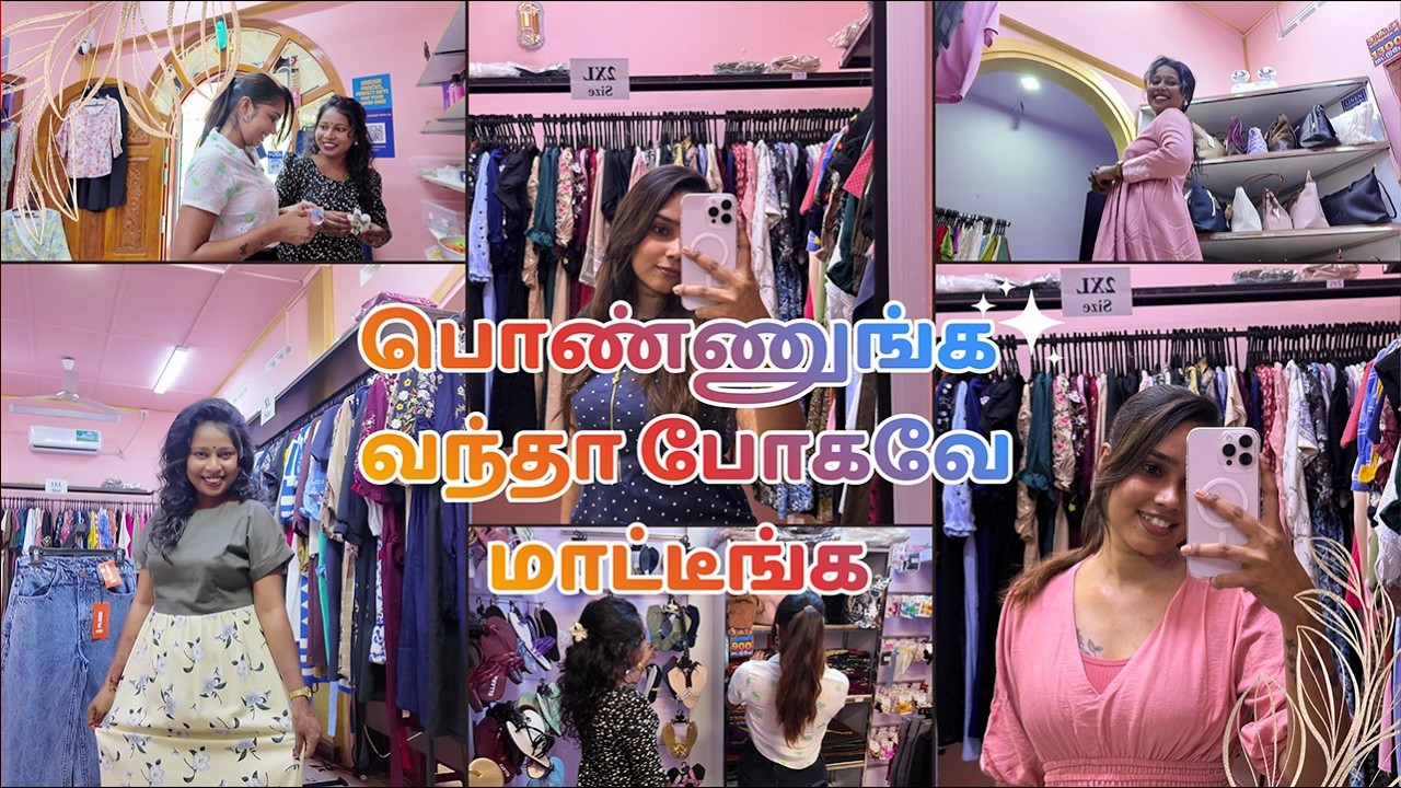 குறைந்த விலையில் பெண்களுக்கான ஆடைகள்