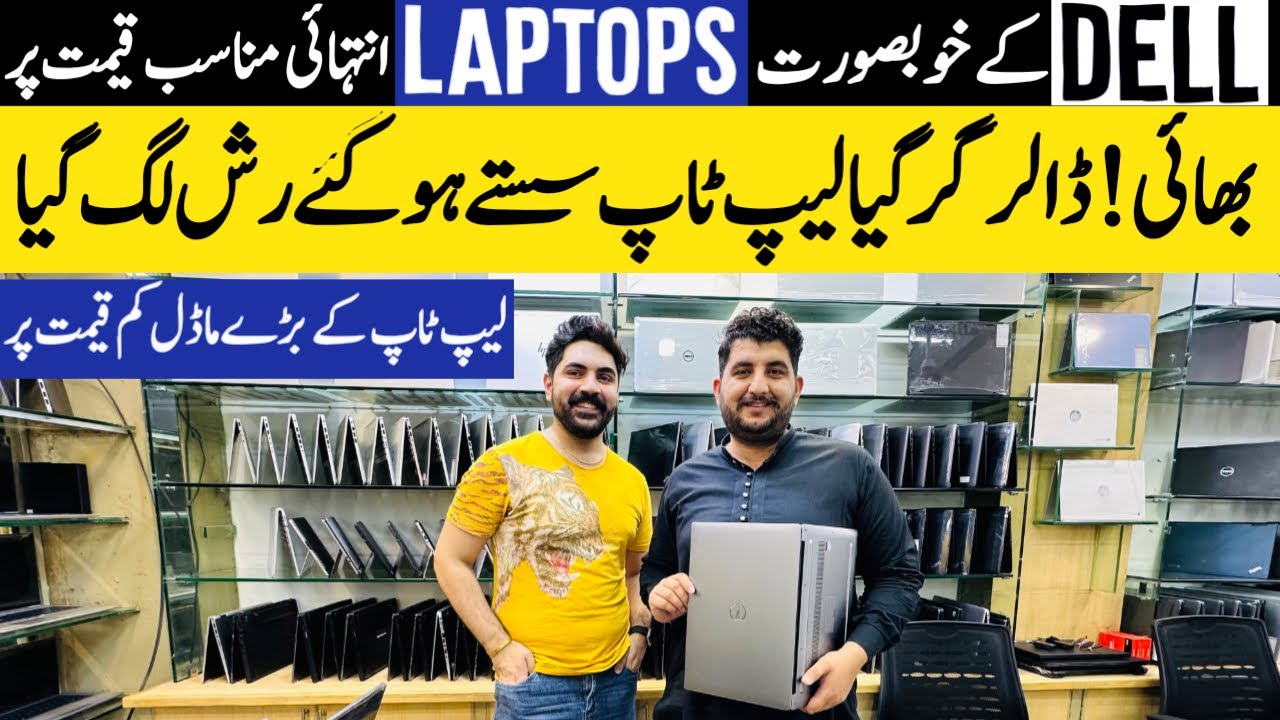Best Budget Dell Laptops in 2023 | Dell Laptops For Students | Laptop Prices in Pakistan | Rja 500