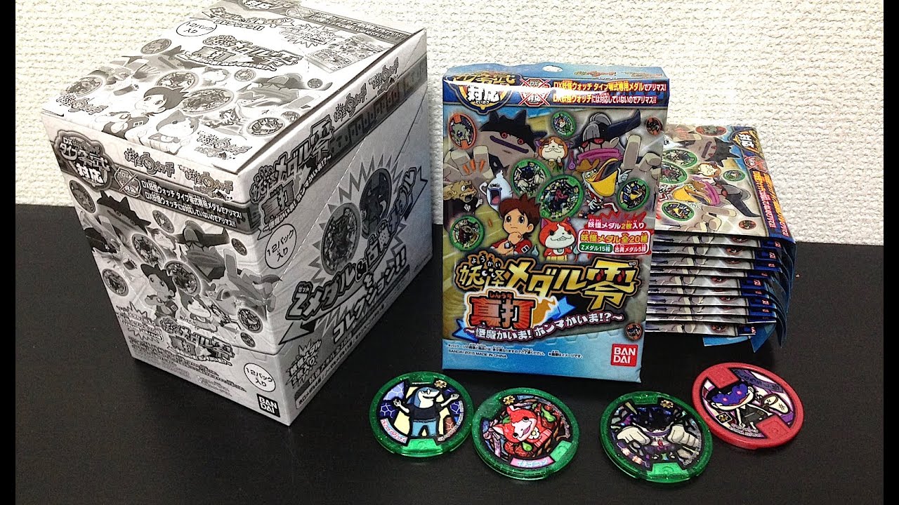 妖怪ウォッチ 妖怪メダル零真打 BOX開封!!コンプなるか!? Yokai Watch