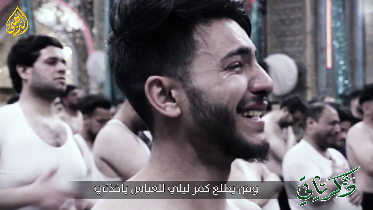 ذكرياتي//الرادود كرار عمامة//هيئه ابناء المشهد/العتبه العلويه المقدسه/14رجب ليله وفاه السيده زينب ع