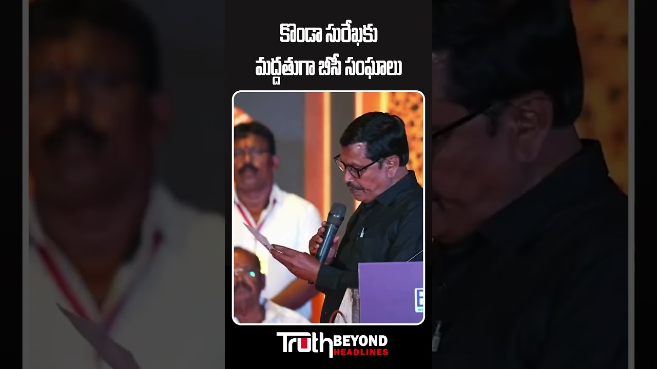 రేవంత్ ఒళ్ళు దగ్గర పెట్టుకో..| BC Leaders Mass Warning to CM Revanth Reddy | Konda Surekha | Sarita