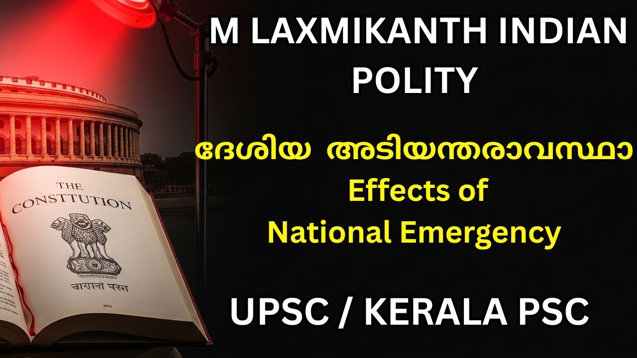 National Emergency in India (Article 352) malayalam | Effects of National Emergency | UPSC Polity