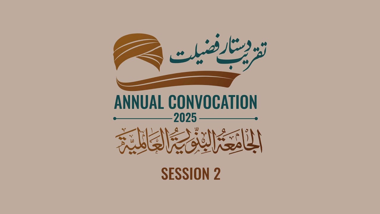 Annual Convocation 2025 | Session 2 | Jamia Binoria Aalamia | Live Coverage