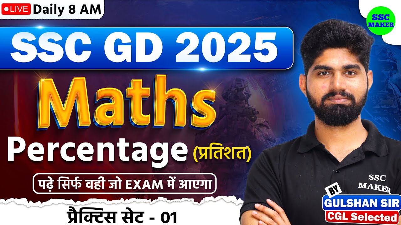 SSC GD 2025 | SSC GD Percentage Class | SSC GD Maths Practice Set | SSC GD Maths by Gulshan Sir