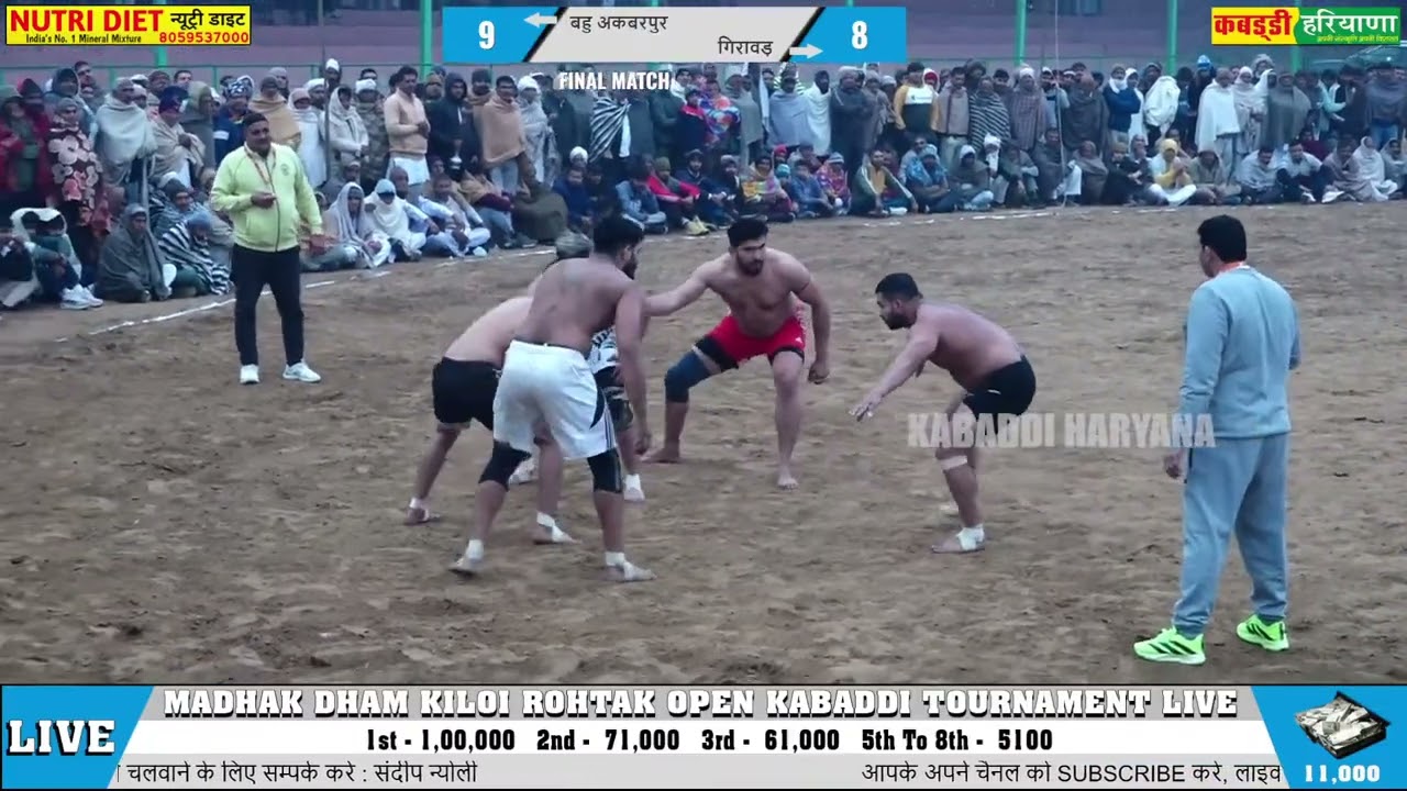 बहु अकबरपुर Vs गिरावड़ फाइनल मैच Bahu AKbarpur Vs Girawar Final Kabaddi Match Kiloi Rohtak #kabaddi