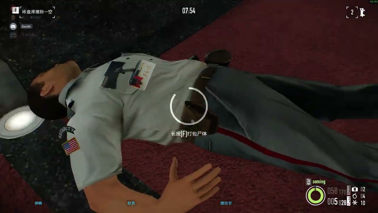 世界第一銀行 SOLO潛行 普通 (Payday2)