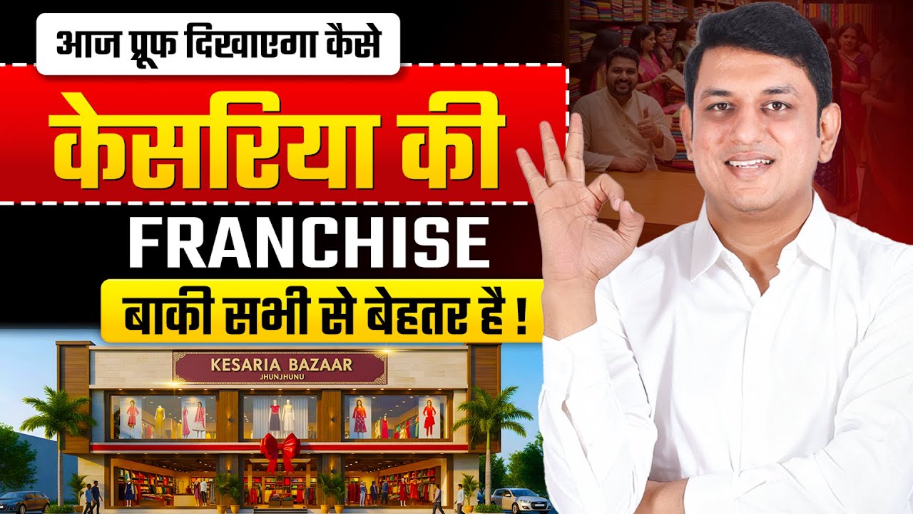 Why Kesaria Bazaar Is India&rsquo;s No.1 Clothing Franchise | Best Franchise Business Plan Explained