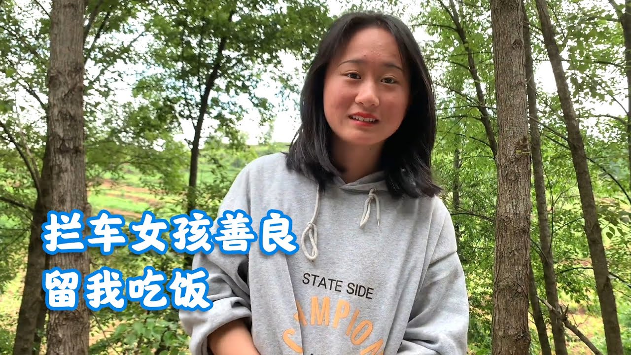 包哥偶遇美女拦车，到家一看要送我土鸡，最后成功收下做干女儿【包哥量地球】