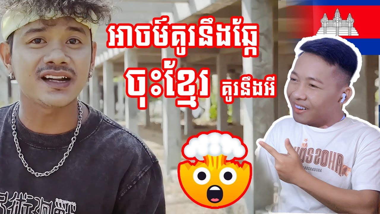 PHEAKDEY OM-យូរទៅកាន់តែយូរទៅ [ SavenReaction]