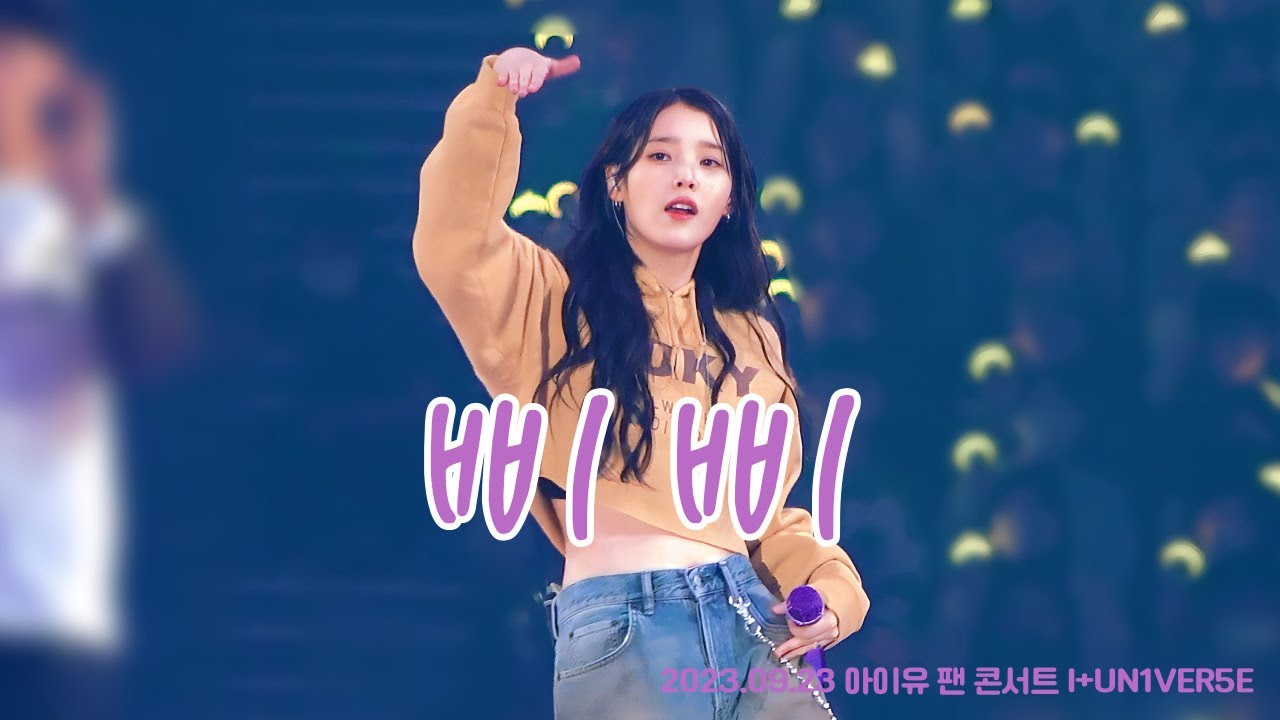 [4K]2023 아이유 팬콘서트 I+UN1VER5E - 삐삐(BBIBBI)_20230923_첫콘