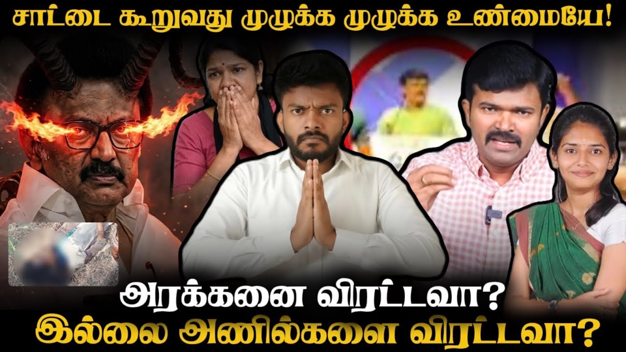 திமுகவால் வளர்க்கப்படும் அரிய வகை தற்குறிகள்‼️ நாம் செய்ய வேண்டியது என்ன?👇🏻| Adv A P Nelson | 