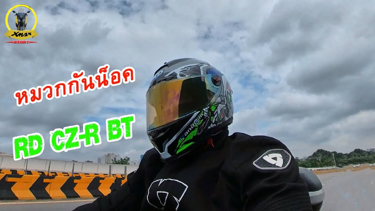 หมวกกันน็อค RD Random CZ-R BT ลายใหม่ใส่แล้วดี ไม่ดีอย่างไรบ้าง EP.226.2